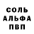Амфетамин 97% Asel Swan