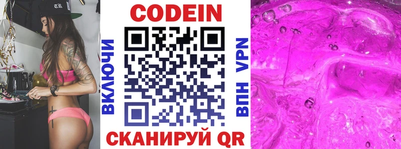 Кодеиновый сироп Lean напиток Lean (лин)  закладка  Новый Уренгой 