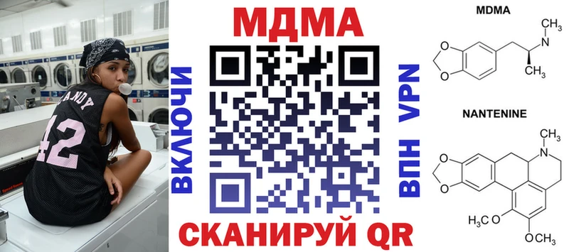 МДМА кристаллы  блэк спрут сайт  дарк нет Telegram  Новый Уренгой 